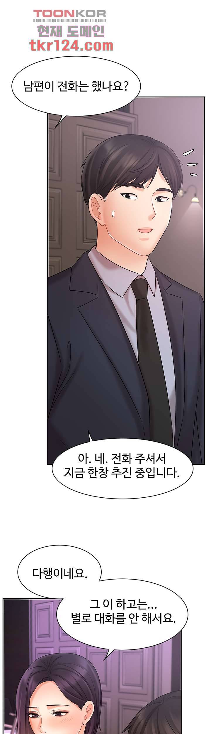 완판녀 27화 13
