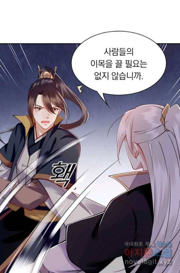 사월이 다시 오면 114화 3
