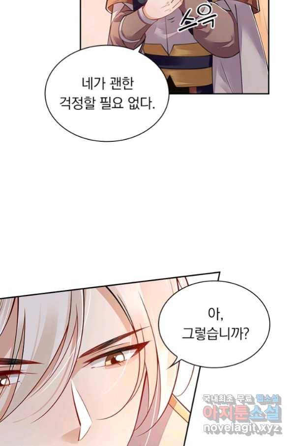 사월이 다시 오면 114화 5