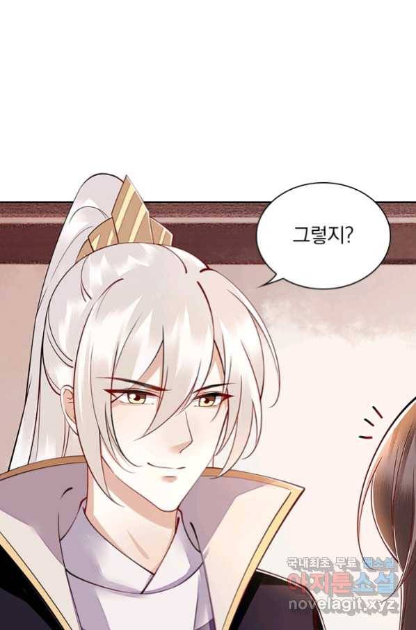 사월이 다시 오면 114화 7