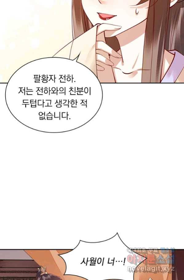 사월이 다시 오면 114화 9