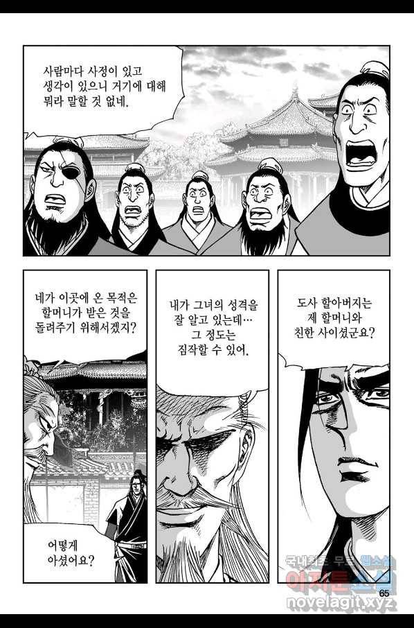 불선다루 72화 6