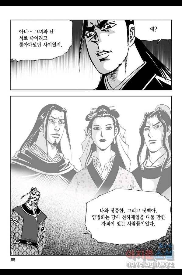 불선다루 72화 7
