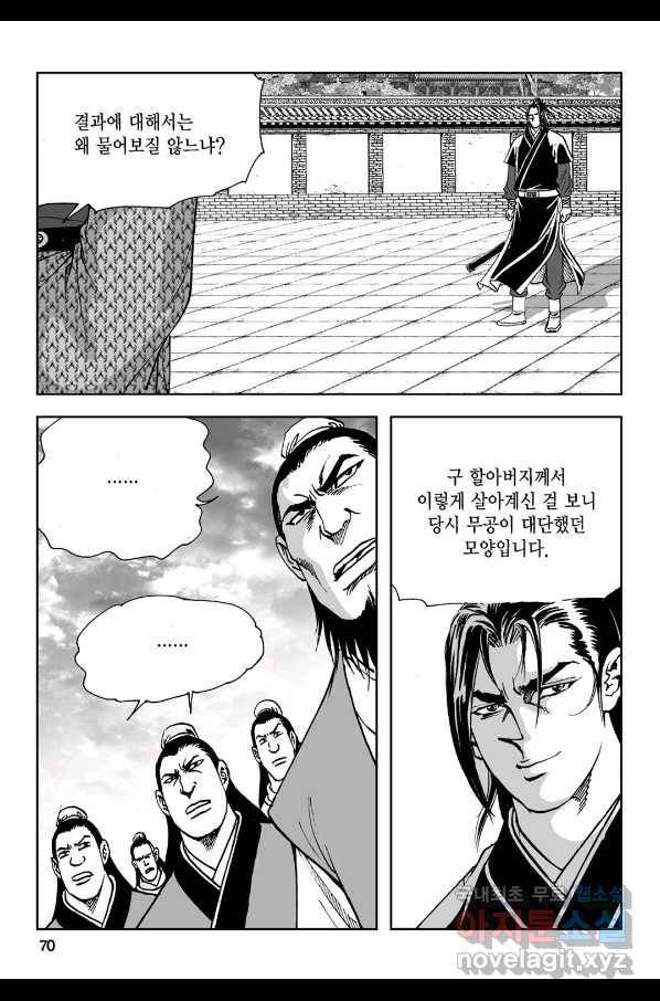 불선다루 72화 11