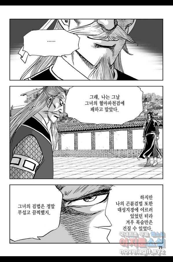 불선다루 72화 12