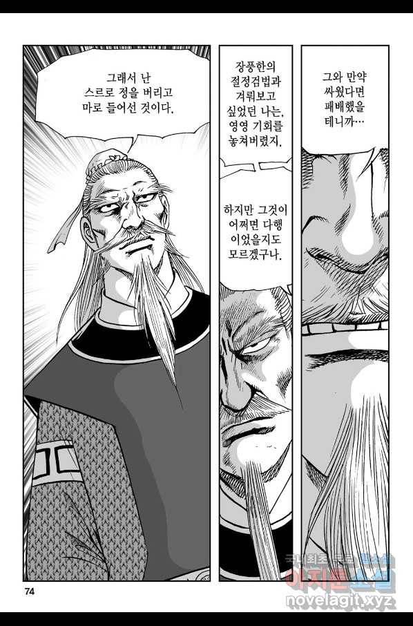 불선다루 72화 15