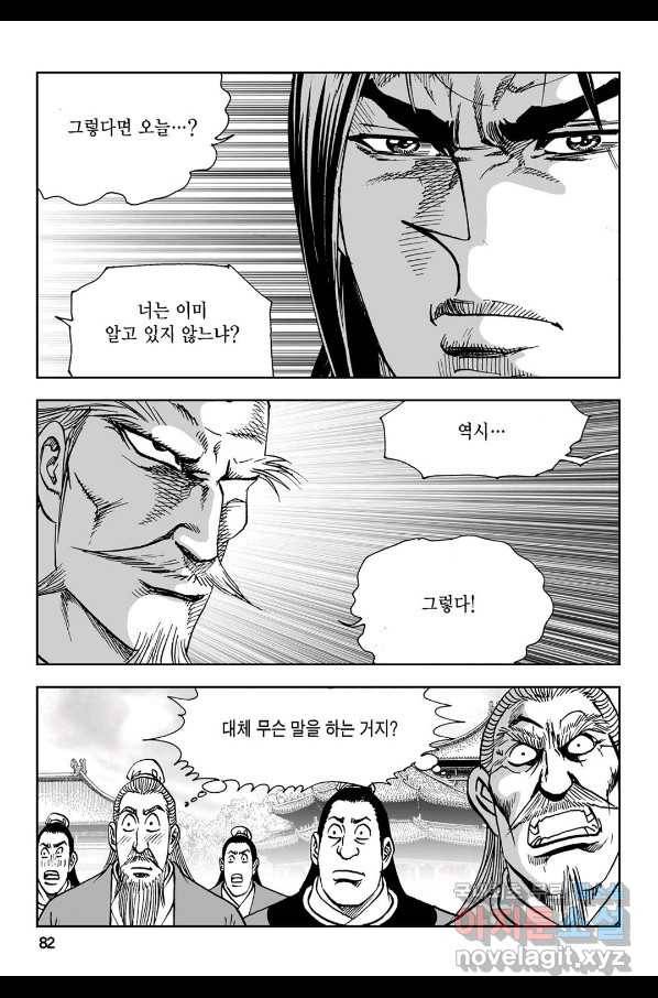 불선다루 72화 23