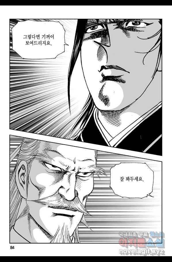 불선다루 72화 25