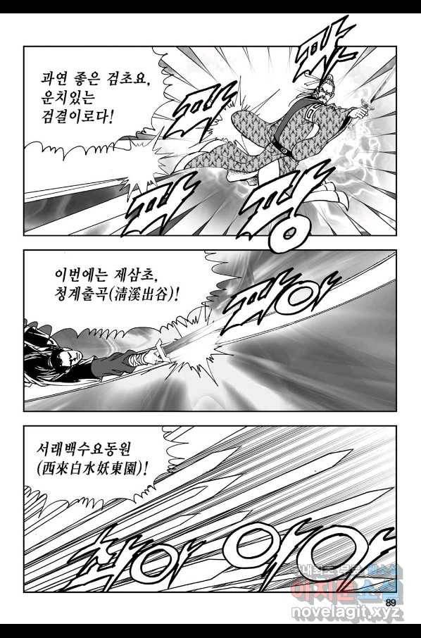 불선다루 72화 30