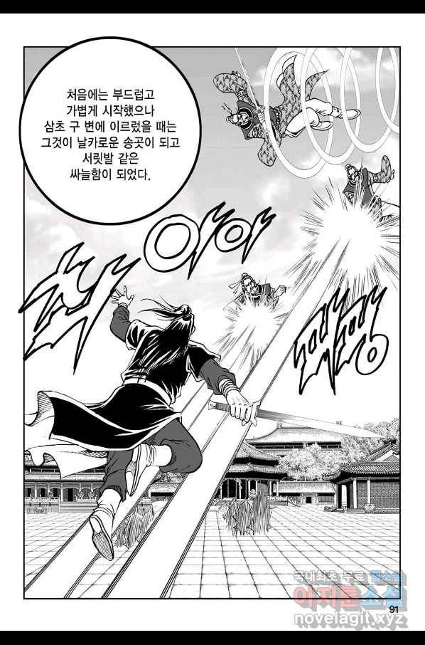 불선다루 72화 32