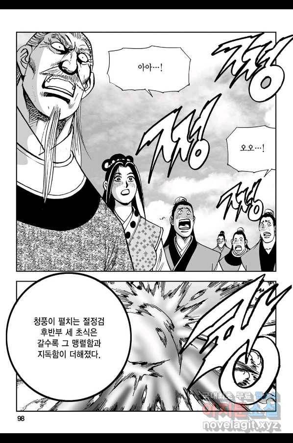 불선다루 72화 39