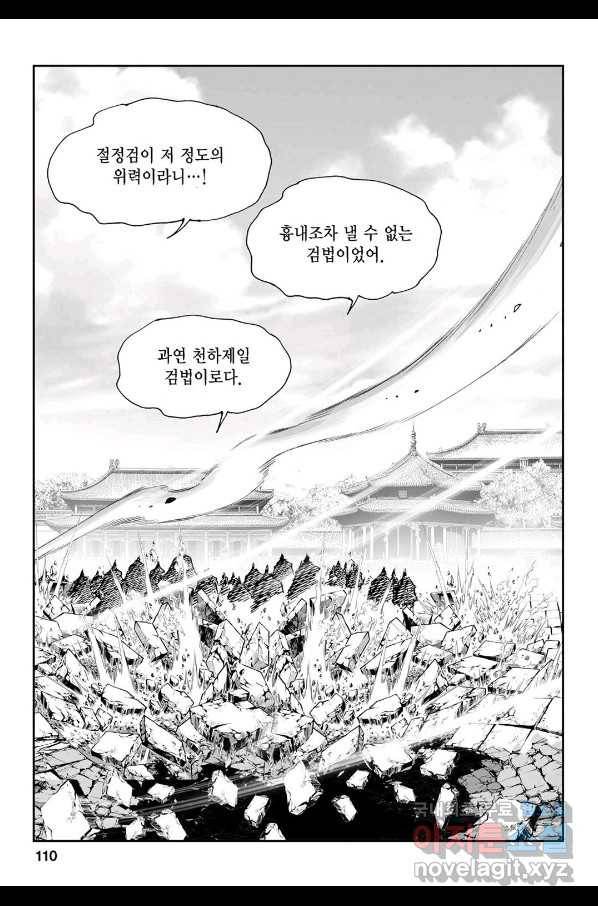 불선다루 72화 51