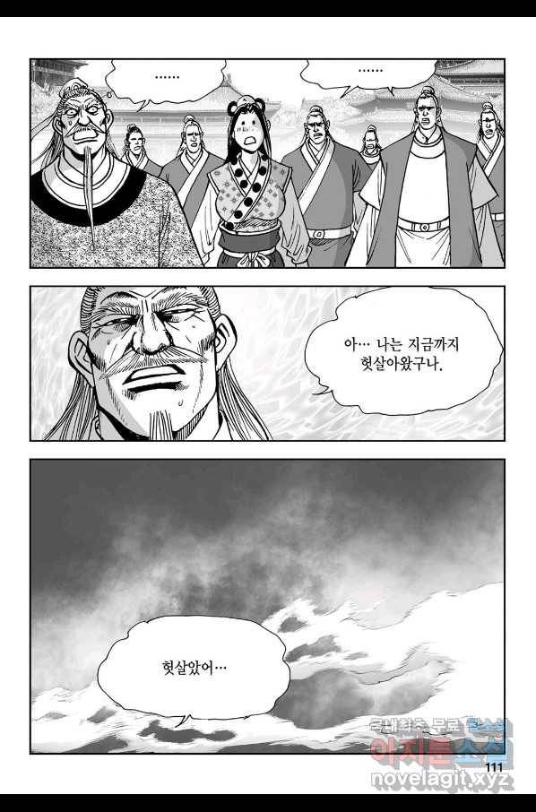 불선다루 72화 52