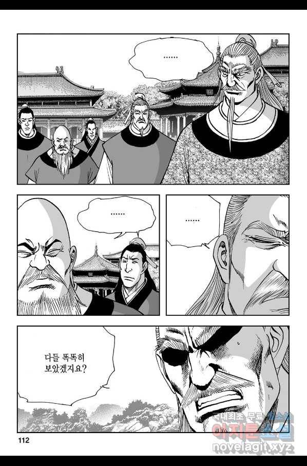 불선다루 72화 53
