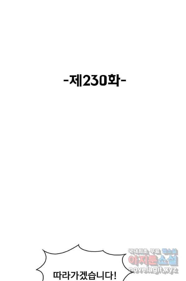 슈퍼 큐브 230화 2