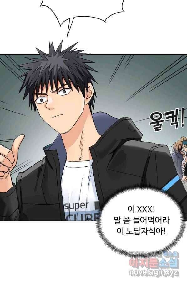 슈퍼 큐브 230화 3