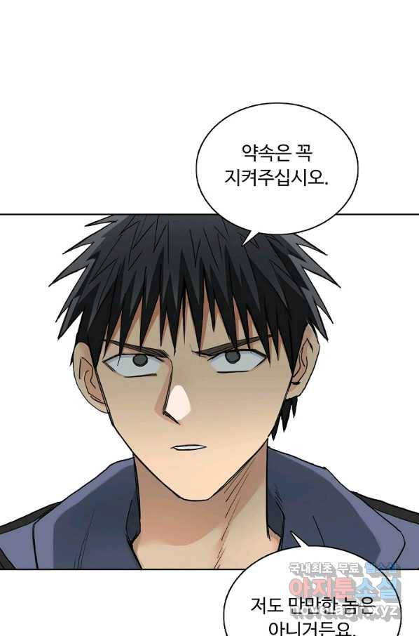 슈퍼 큐브 230화 4