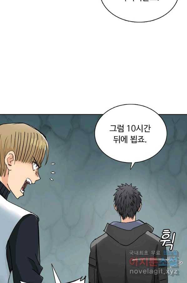 슈퍼 큐브 230화 5
