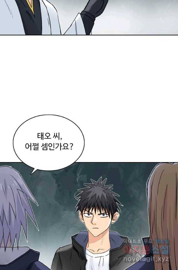 슈퍼 큐브 230화 7