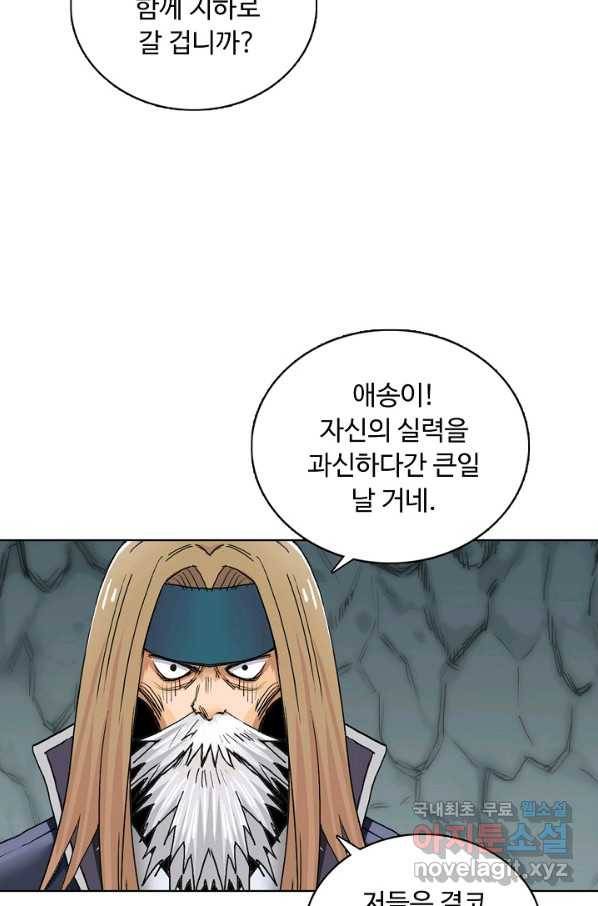 슈퍼 큐브 230화 9