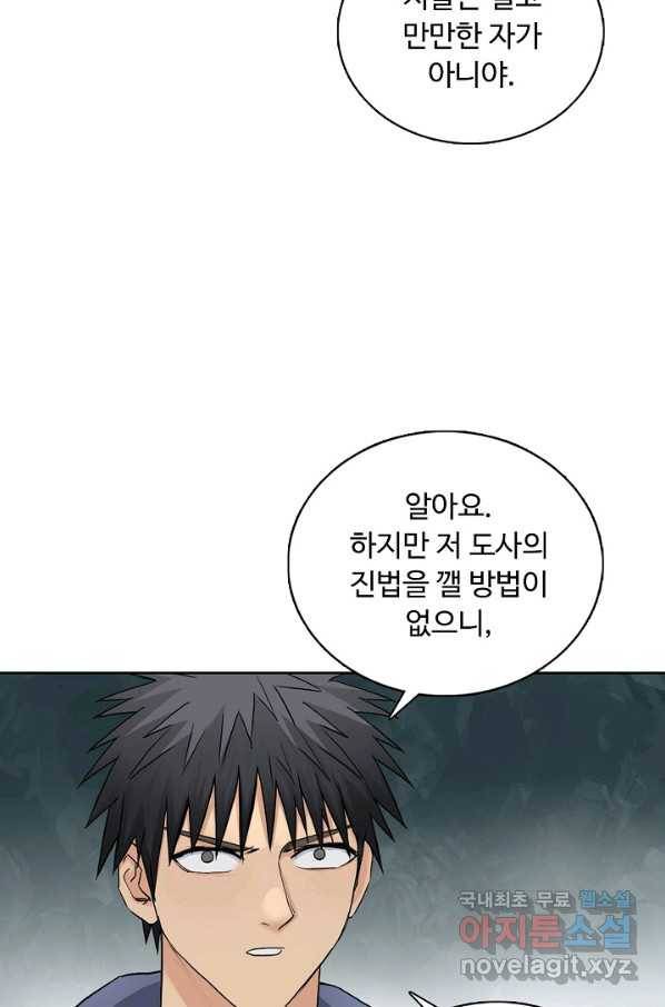 슈퍼 큐브 230화 10