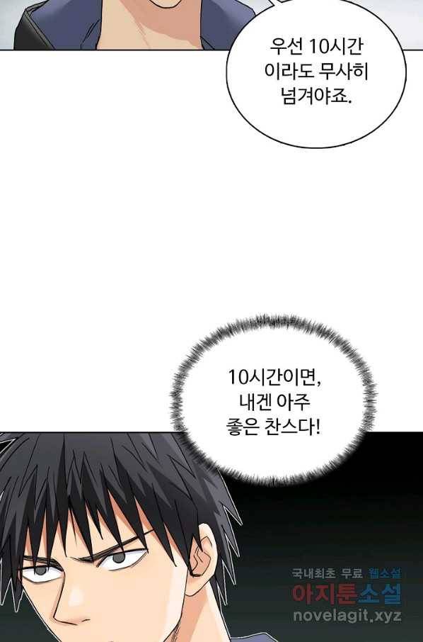 슈퍼 큐브 230화 11