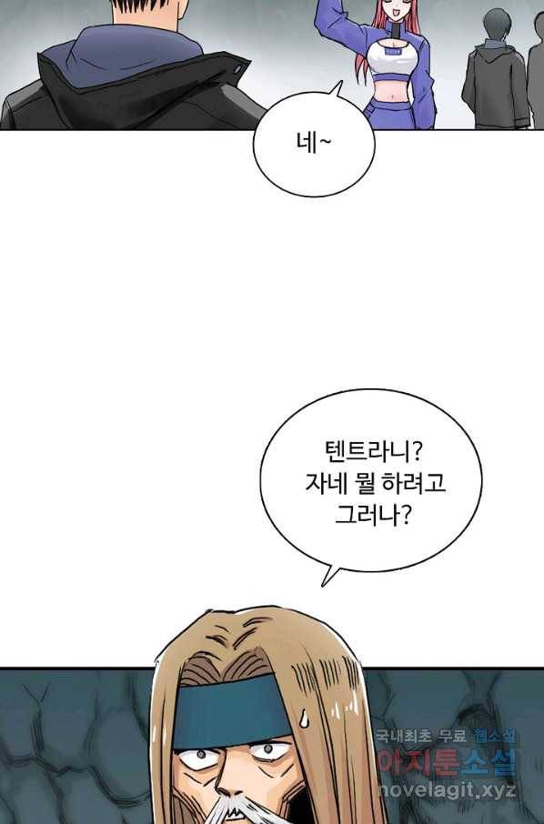 슈퍼 큐브 230화 13
