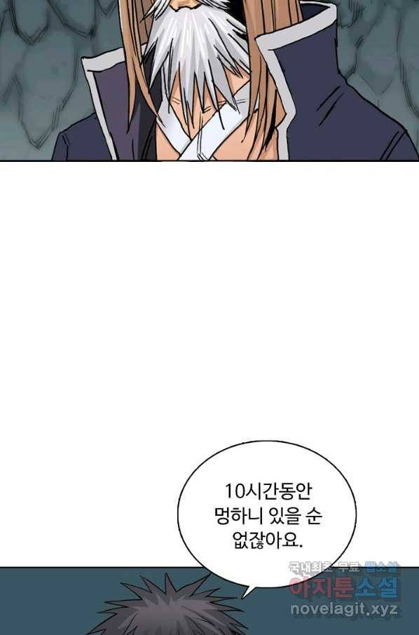 슈퍼 큐브 230화 14
