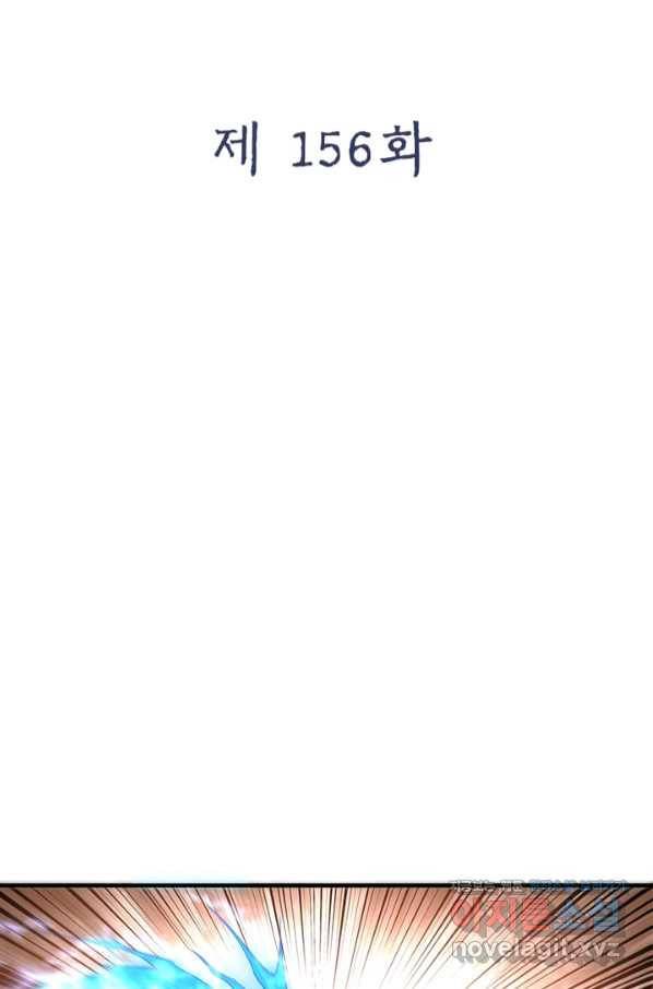 빌런으로 이직하다 156화 2