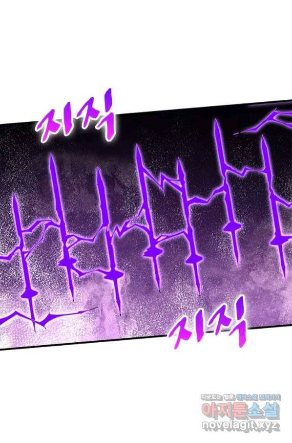 빌런으로 이직하다 156화 12