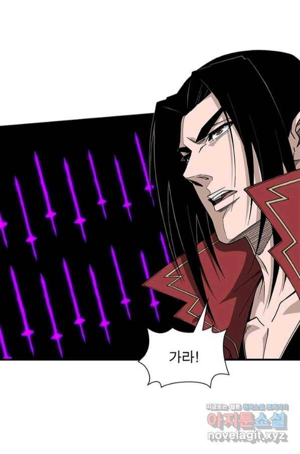 빌런으로 이직하다 156화 13