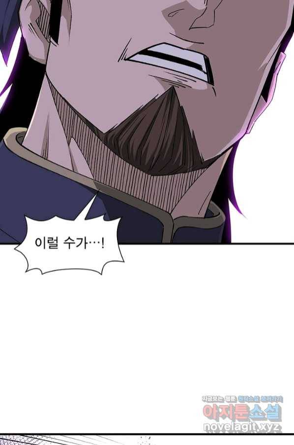 빌런으로 이직하다 156화 18
