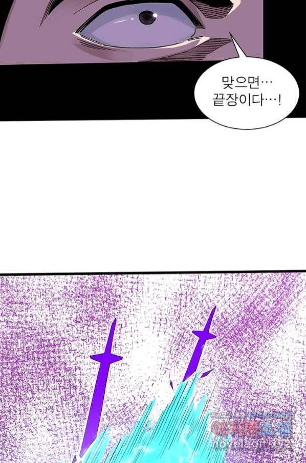 빌런으로 이직하다 156화 21
