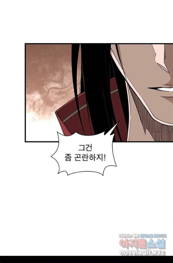 빌런으로 이직하다 156화 27