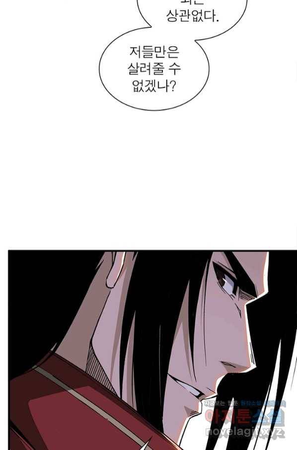 빌런으로 이직하다 156화 38