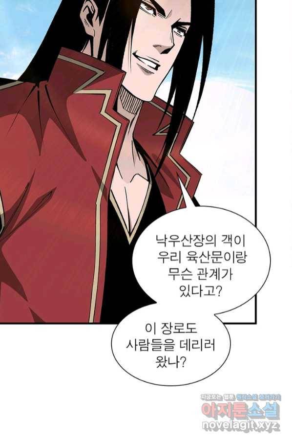 빌런으로 이직하다 156화 44