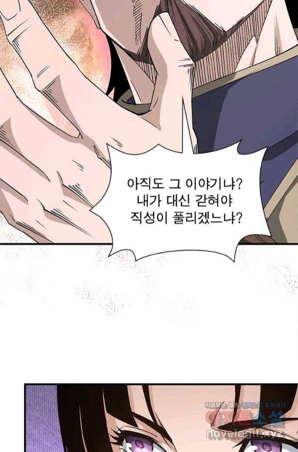 빌런으로 이직하다 156화 54