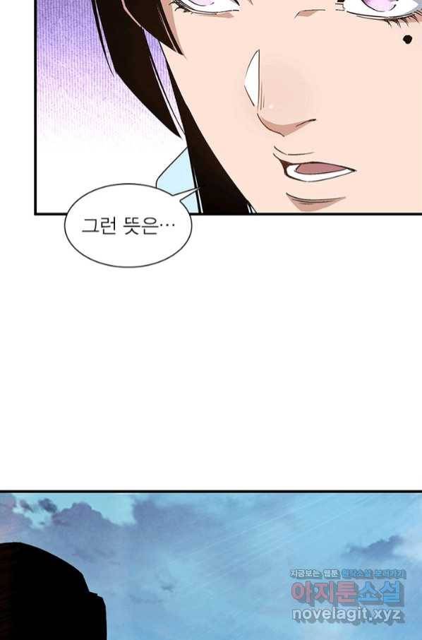 빌런으로 이직하다 156화 55