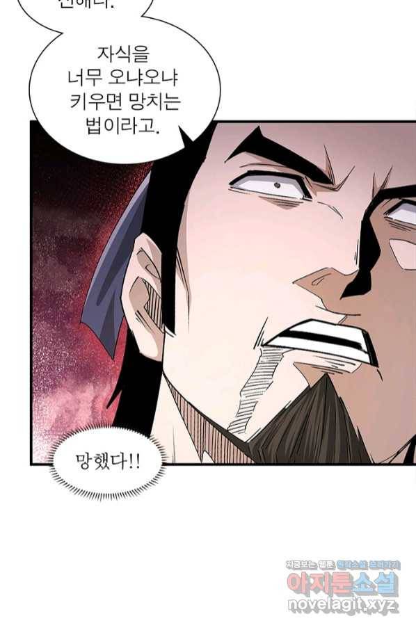 빌런으로 이직하다 156화 59