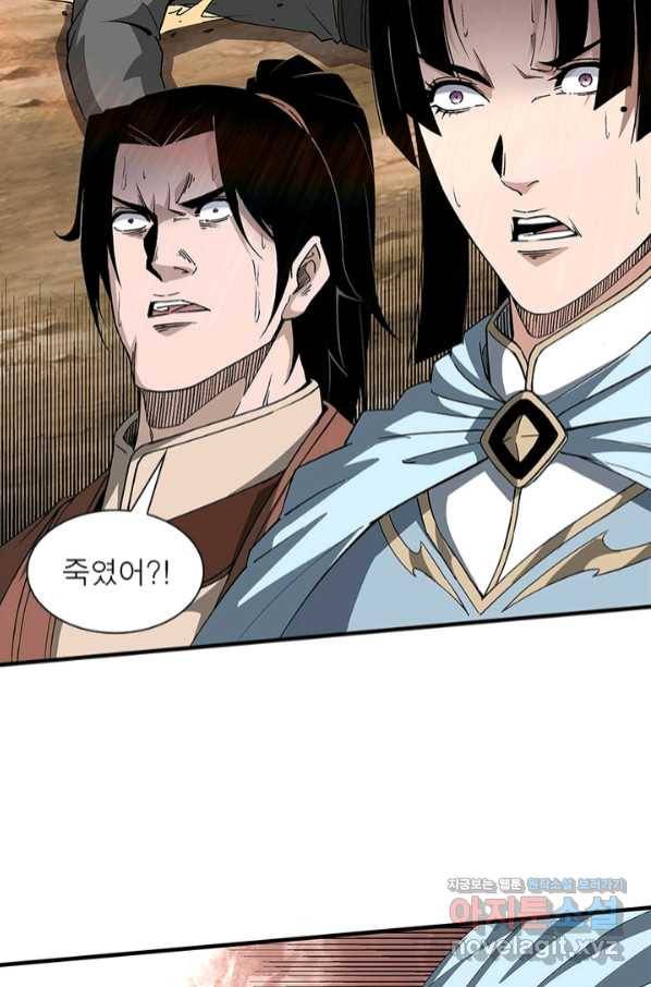 빌런으로 이직하다 156화 62