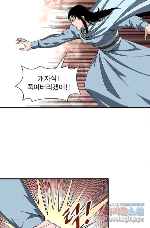 빌런으로 이직하다 156화 63