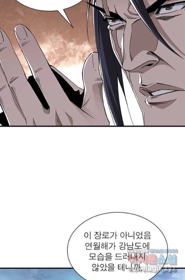 빌런으로 이직하다 156화 66
