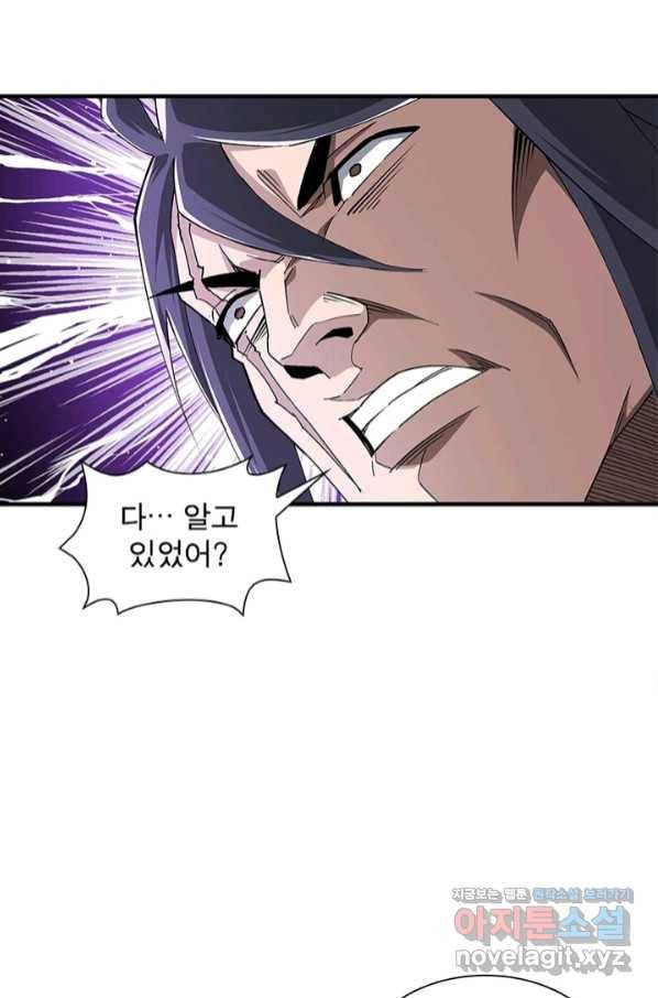 빌런으로 이직하다 156화 68