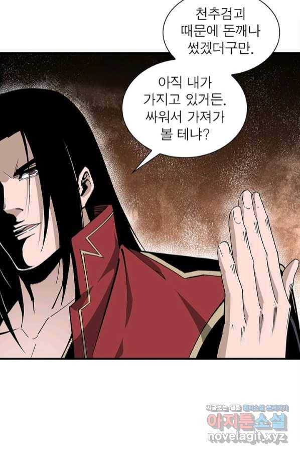 빌런으로 이직하다 156화 69