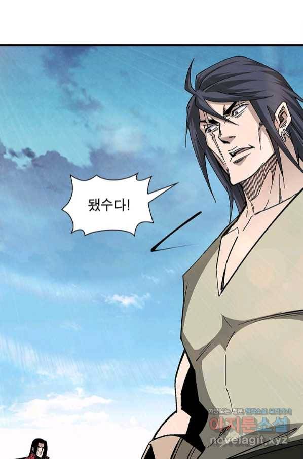 빌런으로 이직하다 156화 70