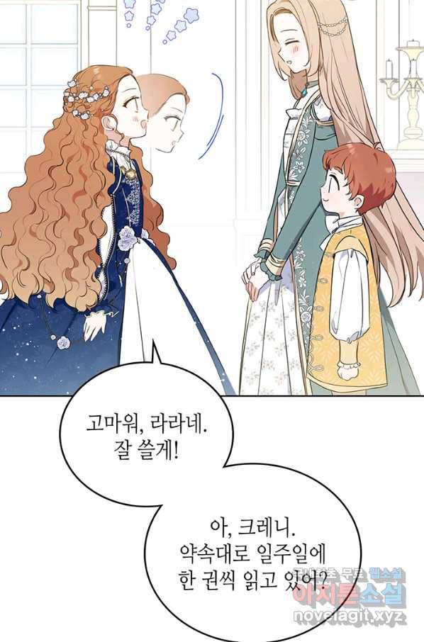 이번 생은 가주가 되겠습니다 75화 31