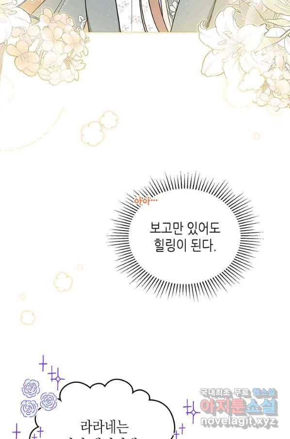 이번 생은 가주가 되겠습니다 75화 38