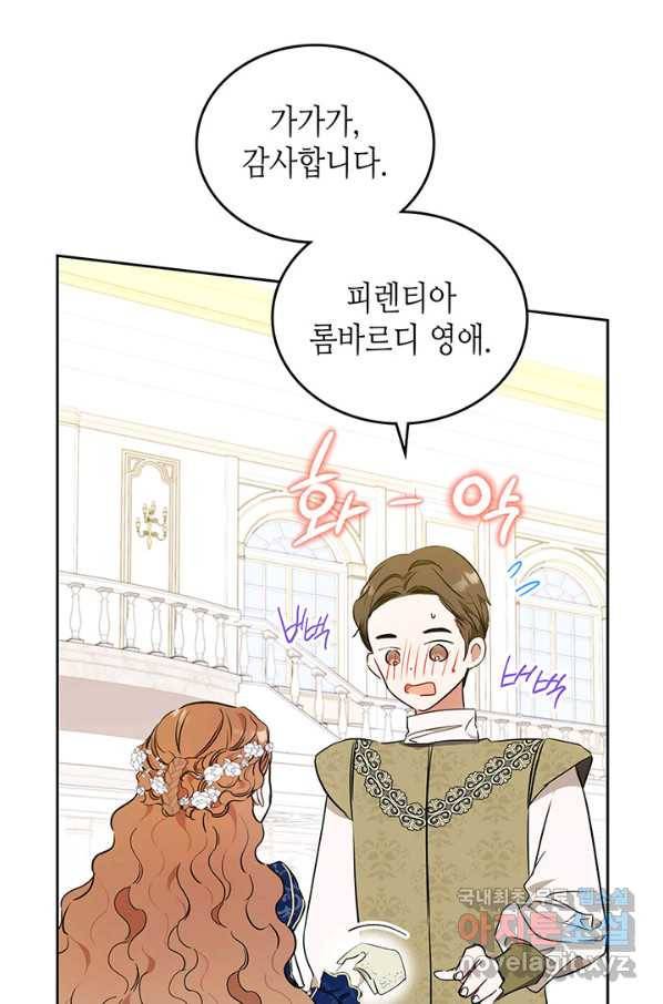 이번 생은 가주가 되겠습니다 75화 49
