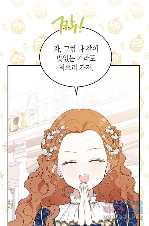 이번 생은 가주가 되겠습니다 75화 91