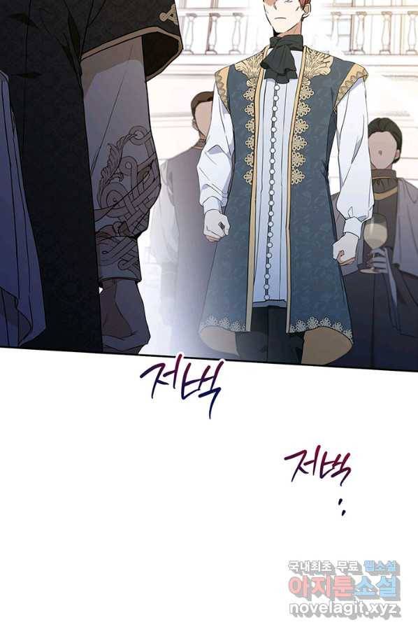 이번 생은 가주가 되겠습니다 75화 98
